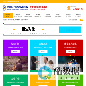 青少年特训学校_戒网瘾学校_问题少年辅导学校_叛逆期行为矫正学校_全封闭式学校-汉川市启泰特色教育学校