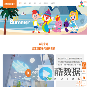 金宝贝早教中心_幼儿早教课程_亲子早教_儿童早教_专业国际早教中心_金宝贝(中国)官网