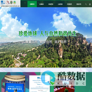 自贡世界地质公园官方网站