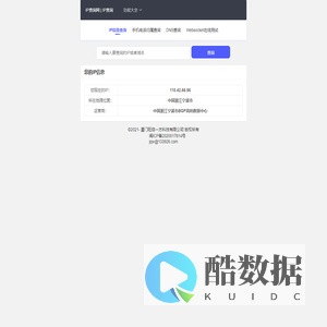 IP地址查询|地理位置|手机归属地|DNS查询|133926.com