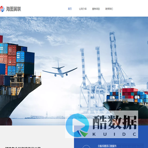 海图翼联