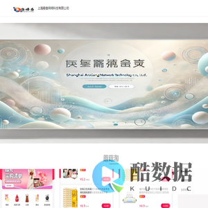 上海暗香网络科技有限公司