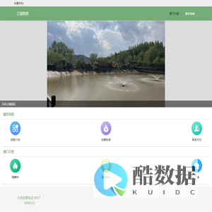 辽源殡葬