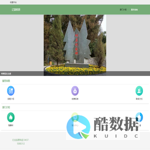 宁波共青团
