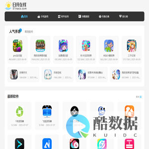 手机应用下载