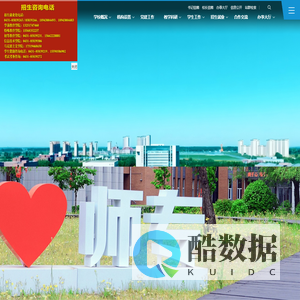 长春师范高等专科学校