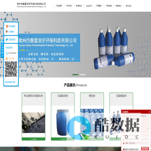 硅烷除油处理剂二合一-陶化剂除油二合一-常州市春雷浩宇环保科技有限公司