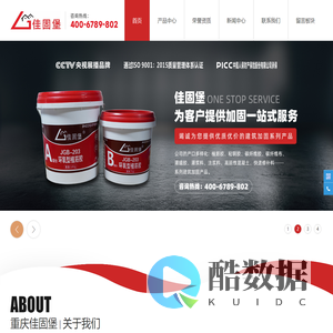 重庆碳纤维胶_碳纤维布加固_粘钢胶植筋胶厂家-重庆佳固堡桥梁隧道加固公司