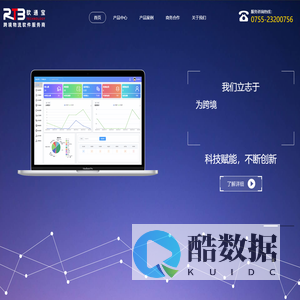 软通宝科技 - 跨境物流软件,FBA专线系统,专线小包系统,国际快递系统、集运系统、卡派系统、打单系统、海外仓系统