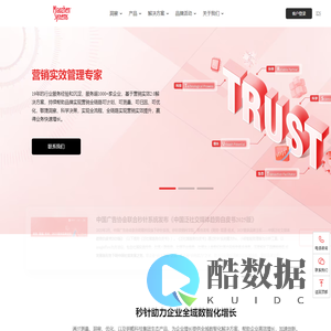秒针系统-营销实效管理专家
