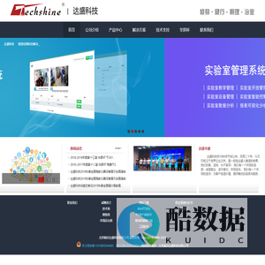 达盛科技 - 创新型智慧校园综合解决方案提供商