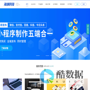 乌海市海纳信息科技有限责任公司 - 乌海网络公司_网站建设_小程序开发_软件开发 -