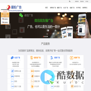 深圳市星盼广告有限公司