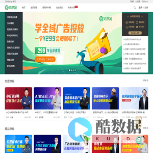 艾课网首页 | 艾奇在线旗下SEM与信息流广告优化师视频课程学习平台