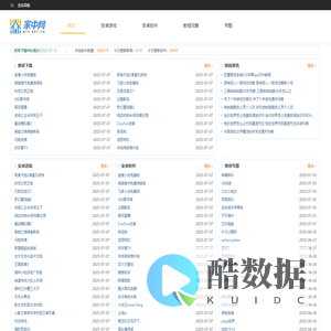 家中中文网