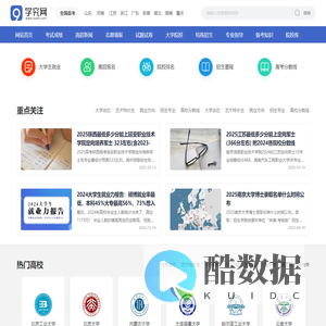 学究网