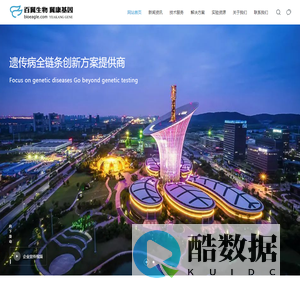 网站首页 - 武汉百翼生物科技有限公司