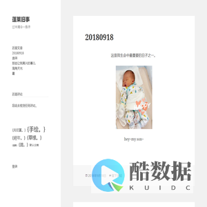 蓬莱旧事 – 过半清冷一身凉
