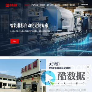 杭州永昌玻璃机械有限公司