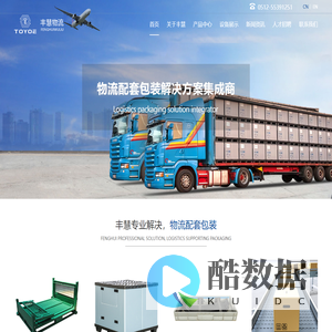 张家港丰慧物流设备有限公司