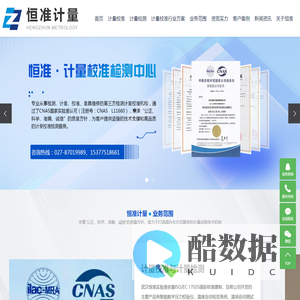 湖北仪器计量校准