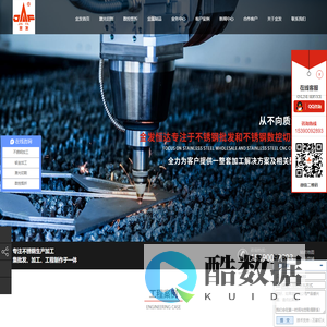 成都激光切割加工,成都金属制品加工,成都不锈钢工程,成都不锈钢加工|成都市金发恒达金属制品有限公司