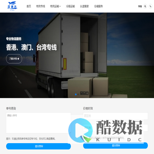 武汉物流公司