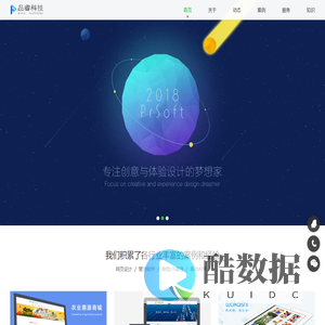 衡阳品睿科技