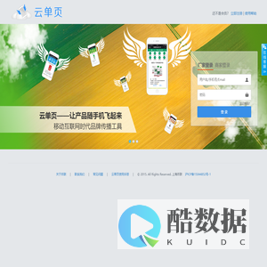 云单页管理平台