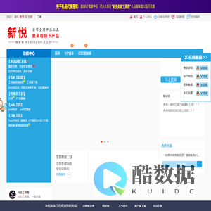 新悦卖家工具箱
