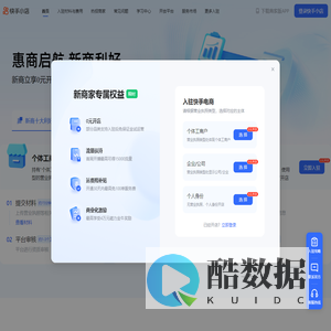 快手电商