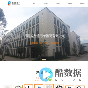 成都电子线束厂家-【金万通电子线材】:端子线材加工-电子连接线束加工-智能电器电源线束生产厂家
