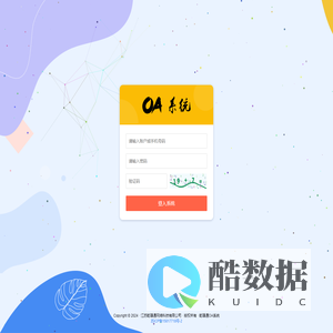 乾璟通OA系统