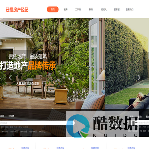 诸暨房产中介-诸暨房产网-诸暨二手房-诸暨市迁福房产经纪有限公司
