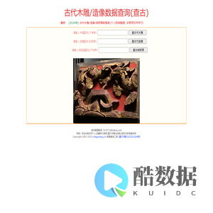 查古数据查询
