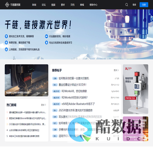 激光技术社区_激光切割论坛_矢量图纸素材-千链激光网
