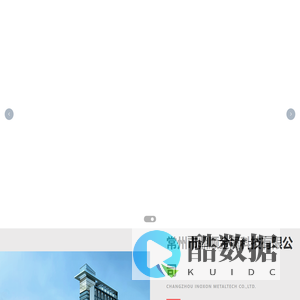 常州市鼎顺金属科技有限公司_钣金_冲压件