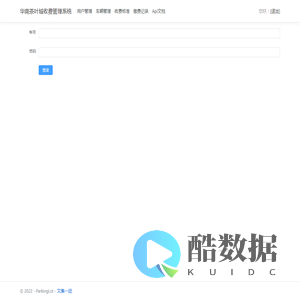 - 华南茶叶城收费管理系统