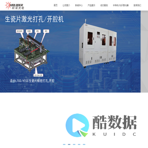 武汉欧双光电科技股份有限公司