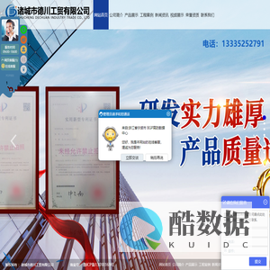 诸城市德川工贸有限公司诸城市德川工贸有限公司