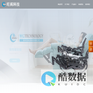 常州旺阁电器科技有限公司-线性驱动器,沙发支架,老人椅升降机