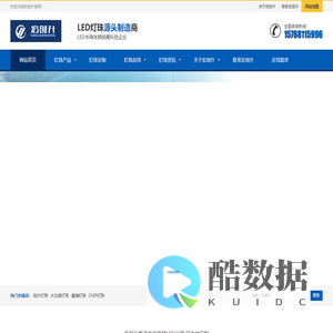 灯珠-LED灯珠-发光二极管-LED灯珠厂家_宏创升