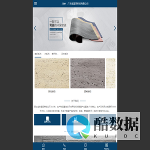 佛山软瓷-软瓷价格-软瓷供应-软瓷厂家-软瓷大板-岩板软瓷砖-广东省富美科技有限公司
