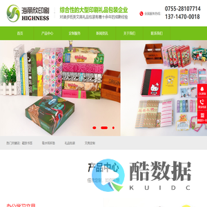 深圳市海丽欣印刷有限公司