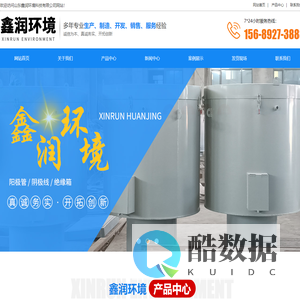 山东鑫润环境科技有限公司