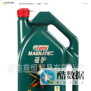 哈尔滨市辽希商贸有限公司