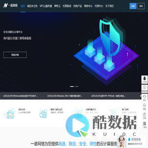 一诺网络