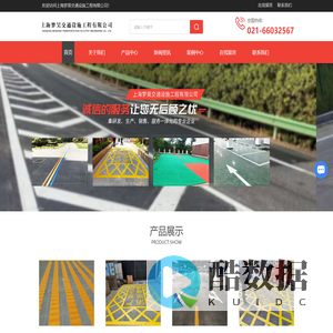 上海道路划线公司