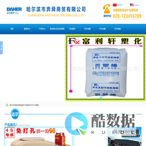 哈尔滨市奔舜商贸有限公司