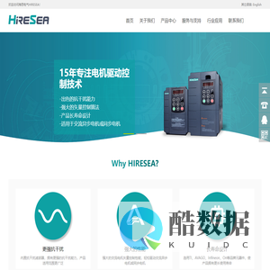 广州海思电气有限公司_高频变频器,高性能同步电机变频器
